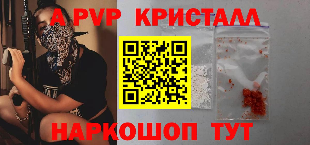 Alpha PVP VHQ Алушта