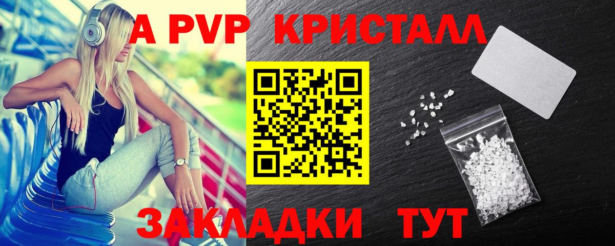 Алушта  Альфа ПВП крисы CK  Alfa_PVP СК КРИС  Alpha-PVP Crystall  Вход с VPN 
