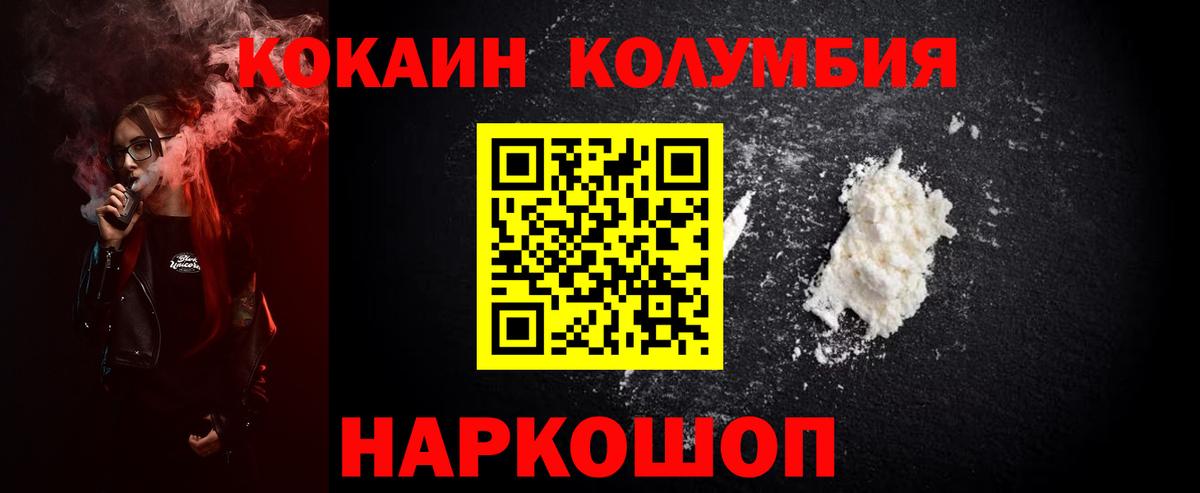 КОКАИН FishScale  Вход с VPN  Cocaine  Алушта 