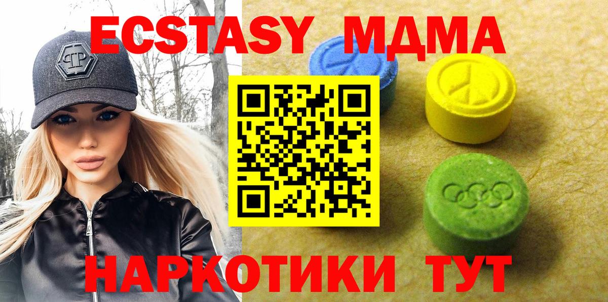 Ecstasy  OMG ссылки  Алушта  Ecstasy 280 MDMA  Вход с VPN 
