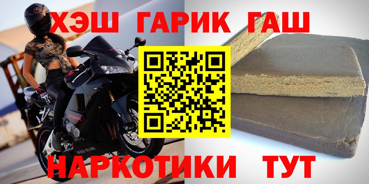 ГАШИШ 40% ТГК Алушта