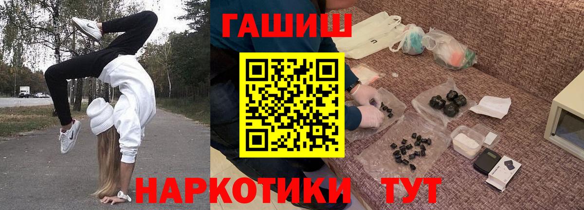 Гашиш Изолятор  Вход с VPN  Гашиш  Алушта  Гашиш ice o lator 