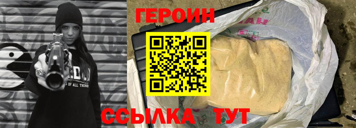 Героин  Вход с VPN  Алушта  Героин Афган 