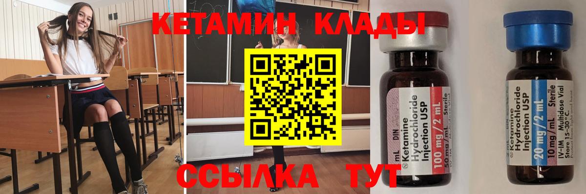 КЕТАМИН VHQ Алушта
