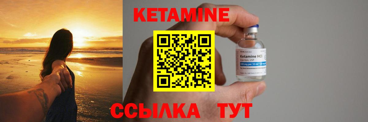 Кетамин ketamine  Вход с VPN  Алушта  блэк спрут как зайти  Кетамин VHQ 