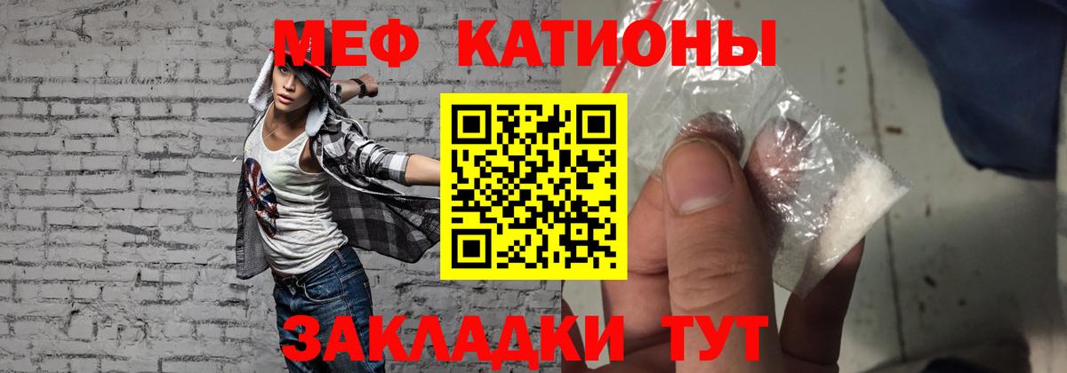 Меф мука Алушта