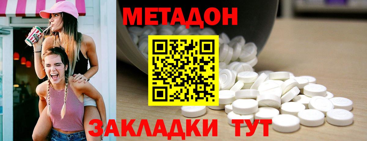 omg ТОР  Вход с VPN  Алушта  МЕТАДОН VHQ  Метадон мёд 