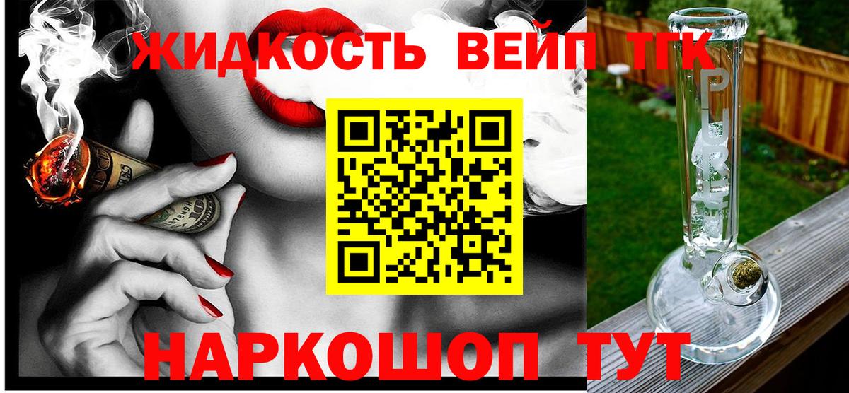 ТГК вейп с тгк Алушта
