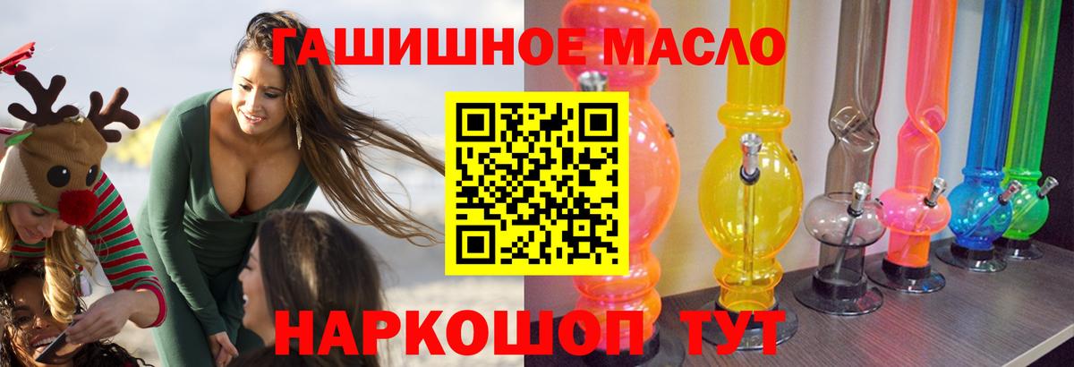 ТГК вейп  Вход с VPN  Алушта 
