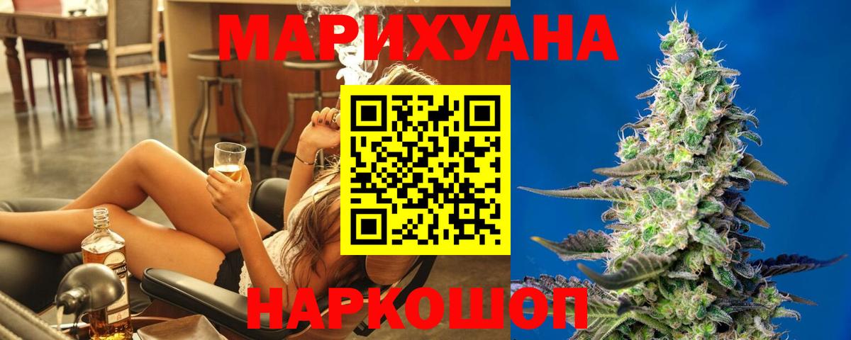 Канабис THC 21%  МАРИХУАНА THC 21%  Вход с VPN  Алушта  Шишки марихуана гибрид 